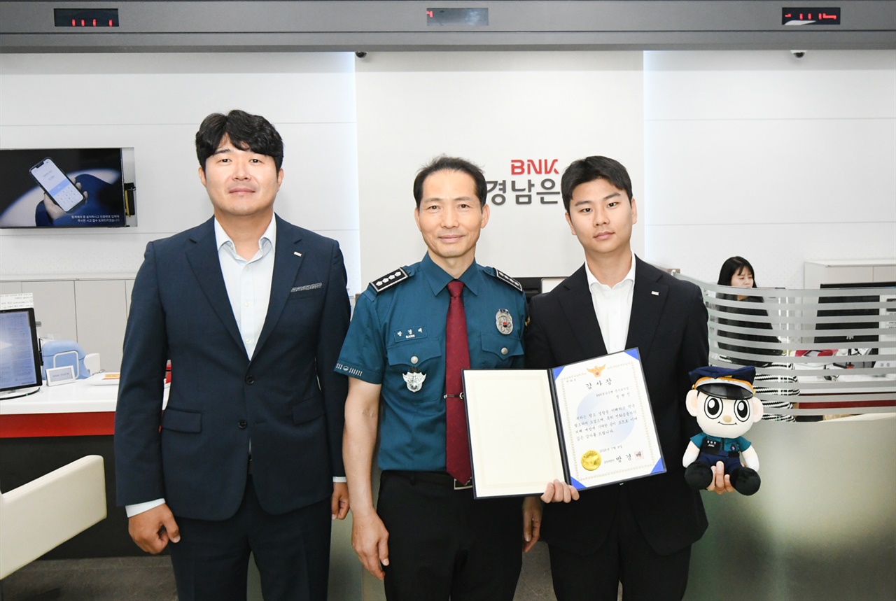 "작은 아들이라더니"... 70대 부부 3억 지킨 은행 직원