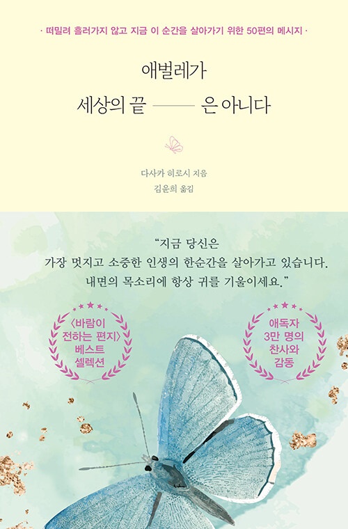 "마음 편히 읽을 만한 책" 주문에 딸이 골라온 한 권