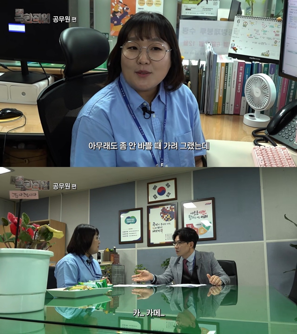 "공무원이 세금으로 커피를..." 이수지 유튜브 또 떴다