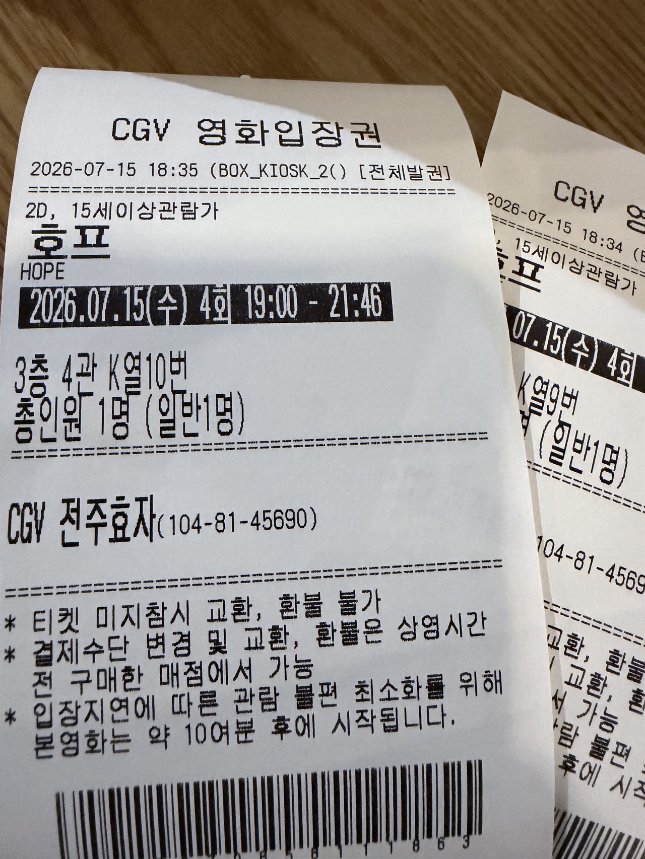 폭발적인 흥행의 서막? 나홍진의 '호프'가 남긴 아쉬움