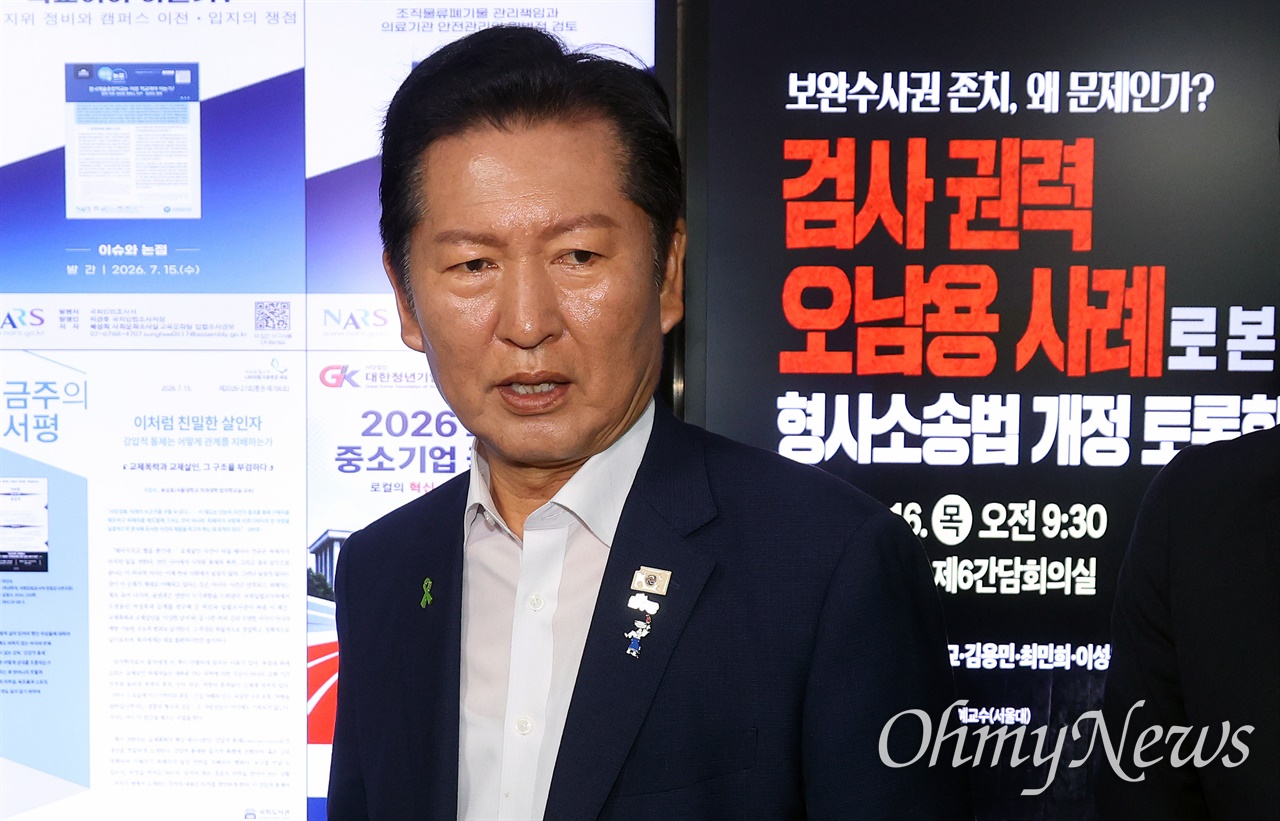 [영상] 정청래 "검찰개혁 실패하면 총선 어렵다... 보완수사권 전면 폐지해야"