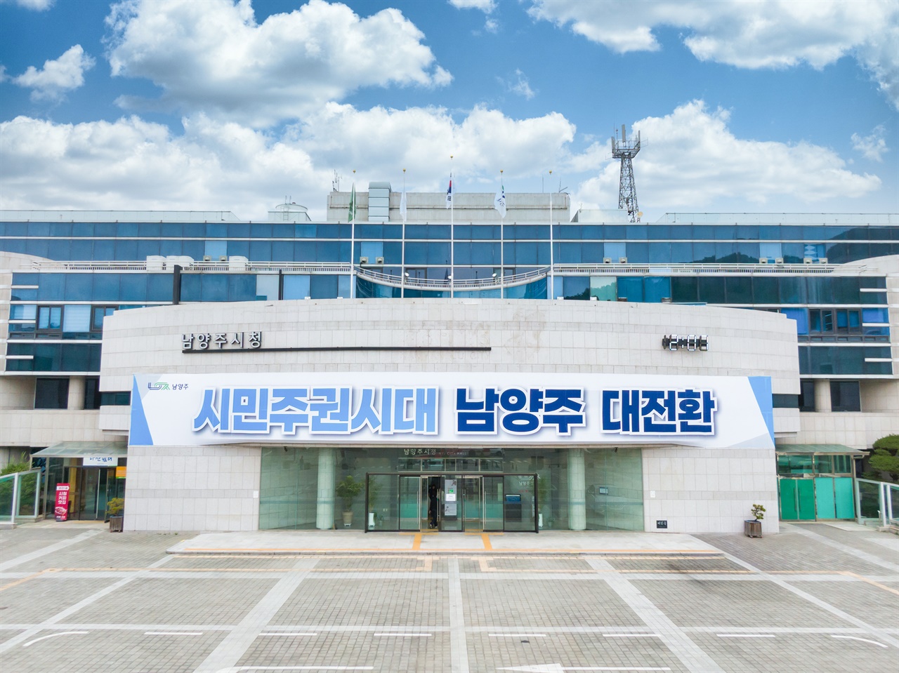 남양주시, 수의계약 체납업체 사전심사…성실 납세업체 계약기회 확대
