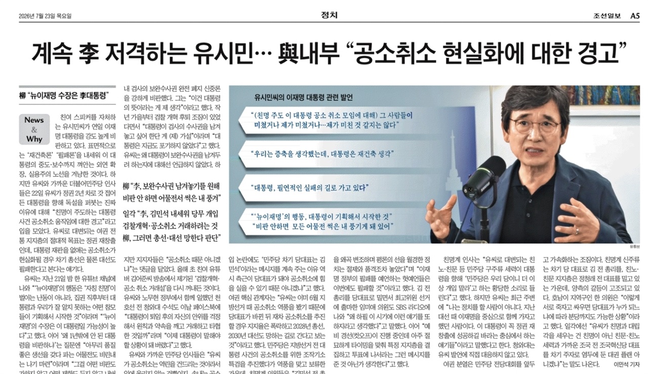 [손병관의 뉴스프레소] 유시민의 진짜 속마음은 '공소취소 경고'?