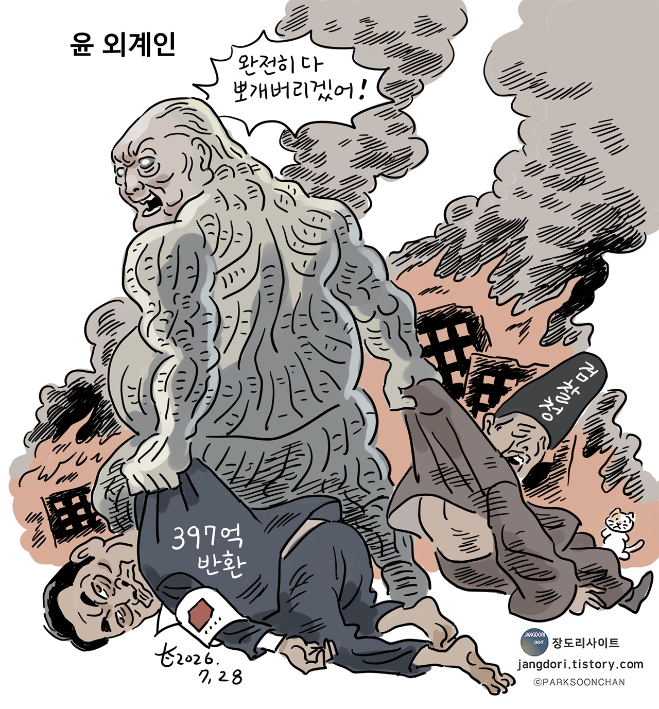 [박순찬의 장도리 카툰] 윤 외계인
