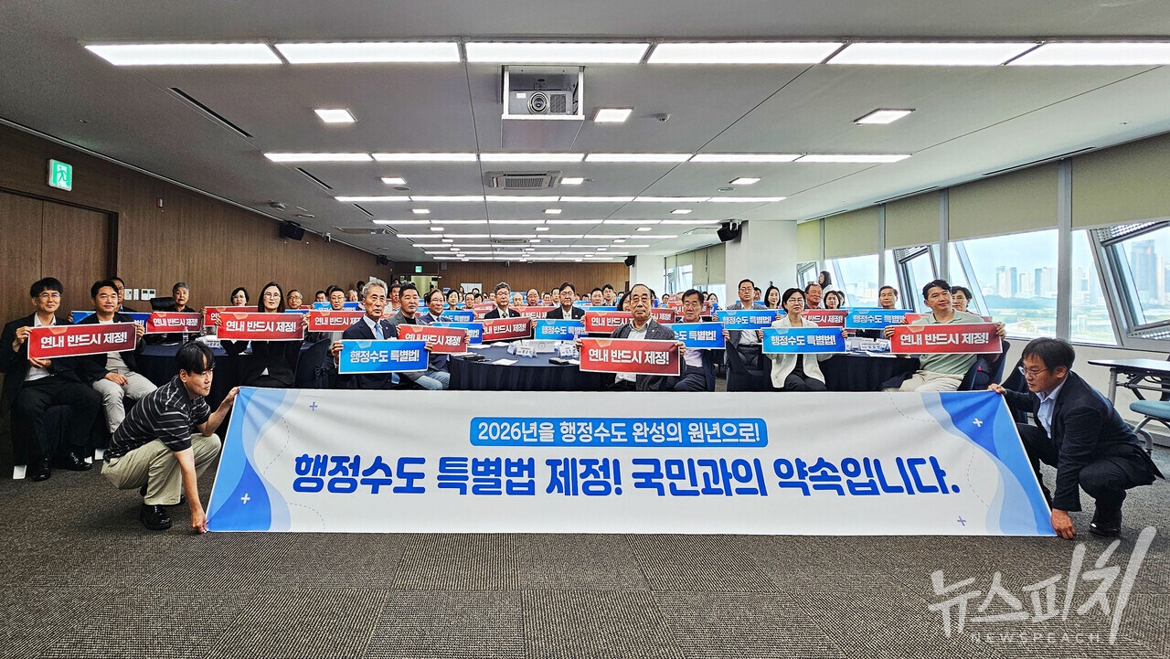 세종 민·관·정 한목소리... 행정수도 특별법 연내 제정 '범국민 운동' 본격화
