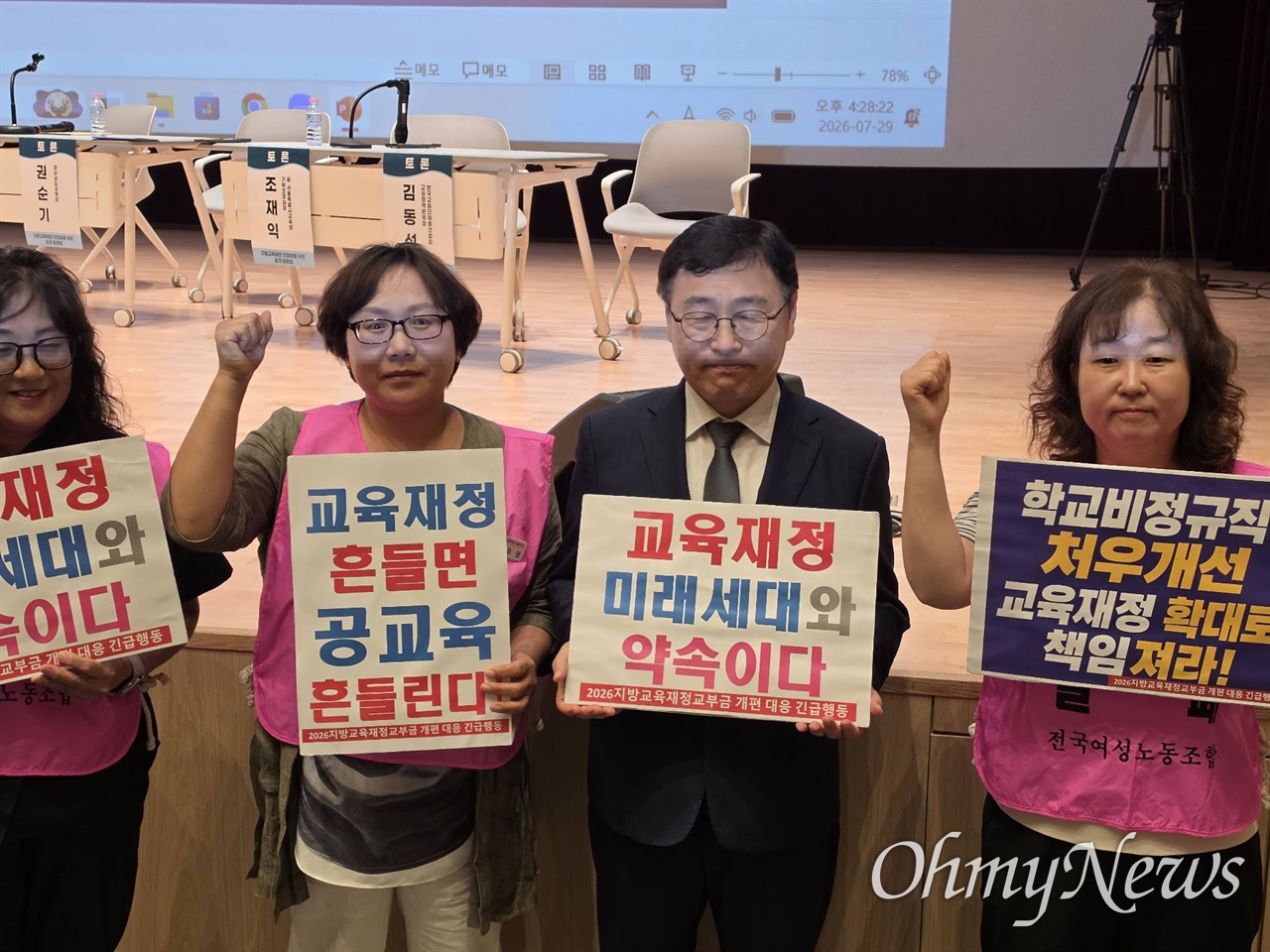 "교육재정 축소 반대" 140개 단체 반발, 정근식 "서명운동이라도..."
