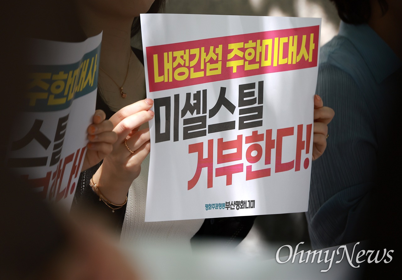 진보단체 "극우 강경파 주한미대사 거부한다"