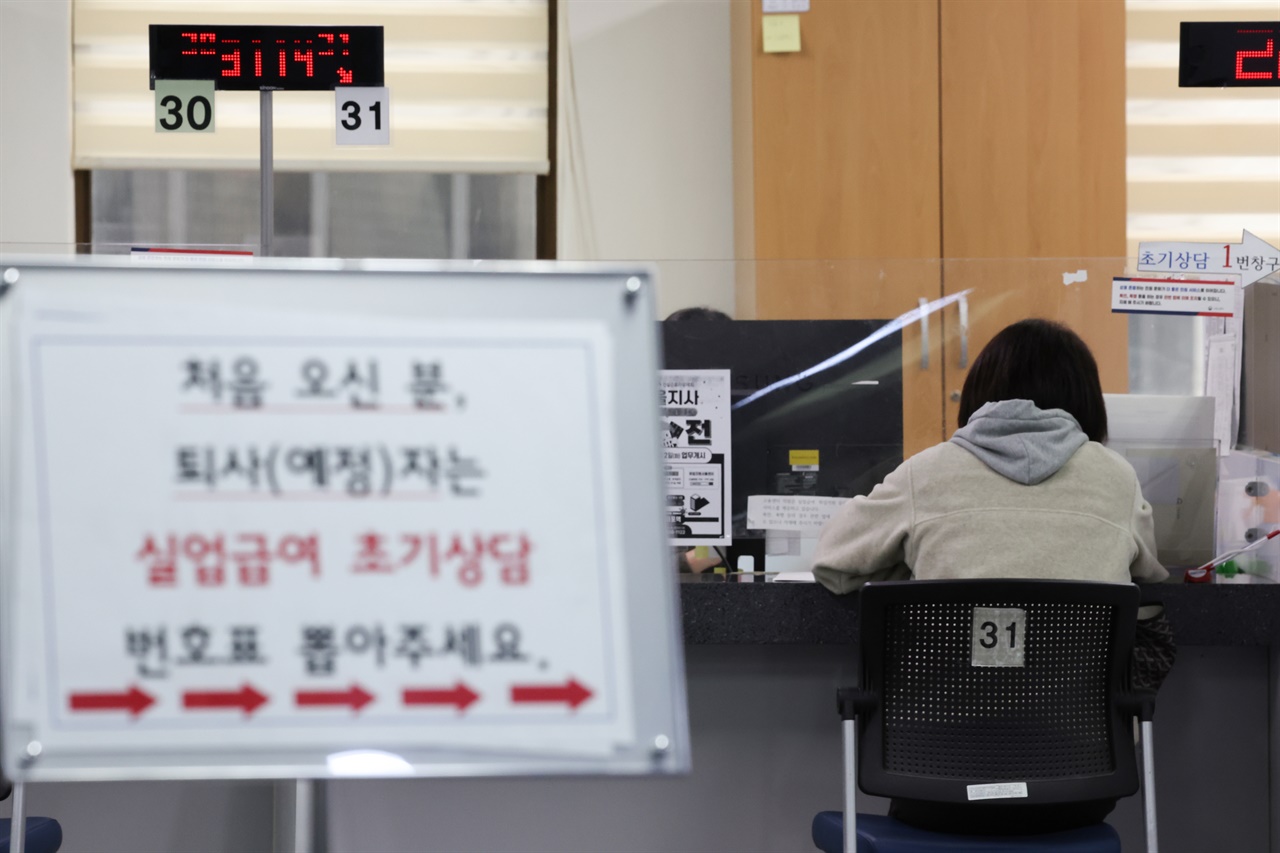 8년 다닌 회사에서 잘렸다, 구직급여 신청하고 깨달은 것