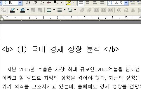 국내 경제 상황 분석을 태그처리 했다. 그저 맘껏 웃어 버렸다^^ 