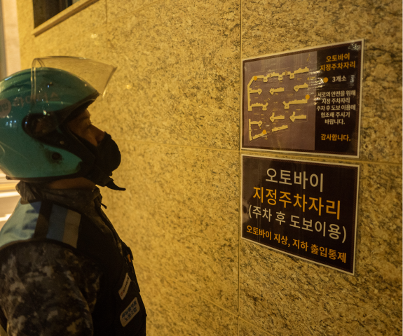 김용석 라이더 야간 배달 장면2