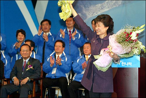 2004년 3월 23일 한나라당 대표 경선결과, 새 대표가 된 박근혜 대표가 꽃다발을 들고 대의원들에게 감사인사를 하고 있다.