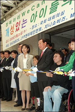 지난 2005년 장애인의 날인 20일 오후 국회 의원회관에서 국회연구단체 `장애아이 We Can` 주최로 열린 `개성있는 아이들의 즐거운 나들이`행사에서 김원기 국회의장을 비롯한 참석자들이 테이프를 자르고 있다.