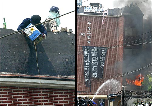 2005년 6월 8일 오산 세교택지 개발지구의 한 빌라에서 54일째 농성을 벌여온 철거민들이 화염병으로 불을 붙인 건물 아래쪽으로 인화물질을 붇자 불길이 거세게 치솟고 있다.