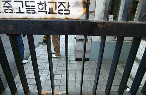  지난 2006년 1월 '사립학교법 개정과 부패사학 척결을 위한 국민운동본부' 회원 10여명이 사학법 개정에 반발해서 신입생 배정을 거부하는 사학재단을 규탄하는 기자회견을 열었다. 기자회견을 앞두고 학교측이 교문을 닫았다.