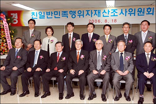 2006년 8월 18일, 친일파재산을 되찾기 위한 범정부기구인 '친일반민족행위자 재산조사위원회'가 개소식을 열었다. 