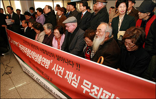 인혁당 사건에 연루된 이들에 대해 서울중앙지법이 2007년 1월 23일 오전 무죄를 선고하자 유가족들과 김형태 변호사는 '고인들의 누명이 이제라도 벗겨져 다행'이라고 환영 의사를 밝혔다.