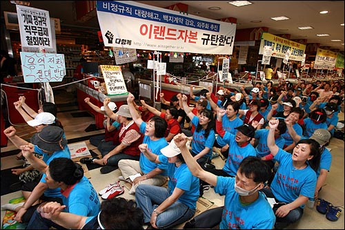 2007년 7월 8일 오후 이랜드 그룹 계열사인 서울 상암동 홈에버 월드컵몰에서 장기점거농성 중인 비정규직 노동자들이 집회를 열고 있다.