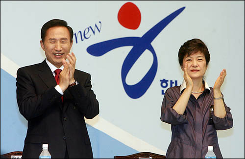 지난 2007년 8월 1일 당시 한나라당 대선 후보선출 제5차 합동연설회에서 당시 이명박 후보와 박근혜 후보가 연설회에 앞서 박수를 치고 있다.